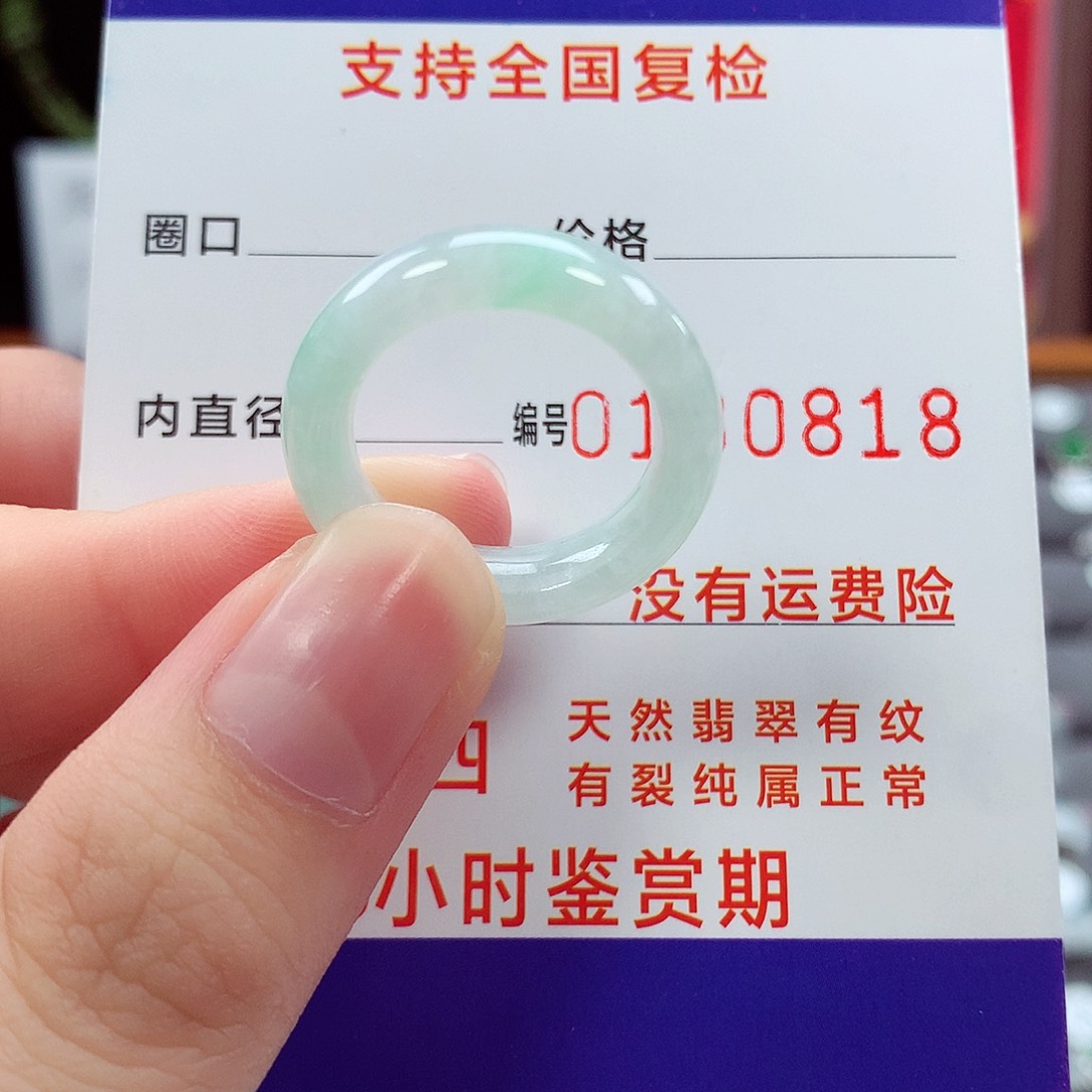 翡翠未镶嵌戒指14号