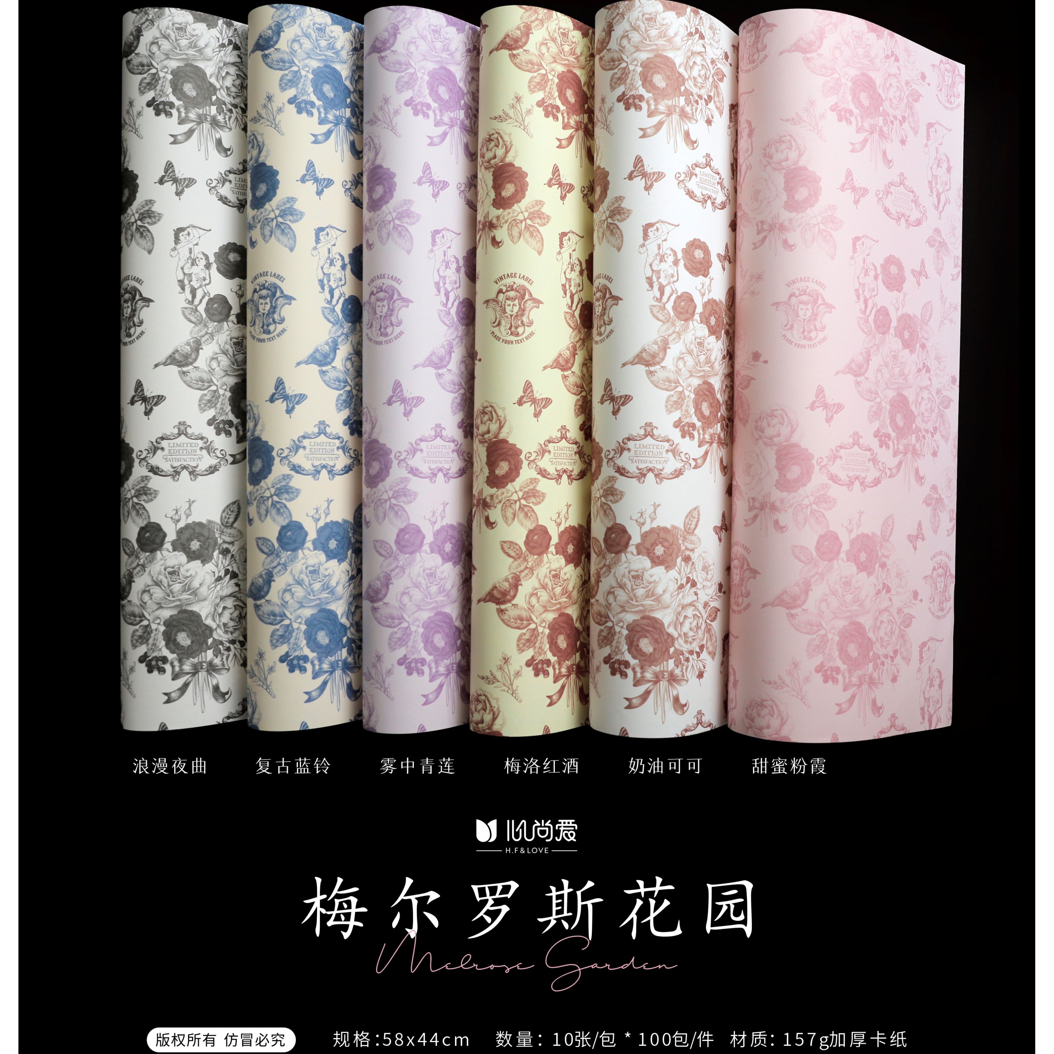 【微花宝】新款梅尔罗斯花园花艺包装牛皮纸花艺包装材料