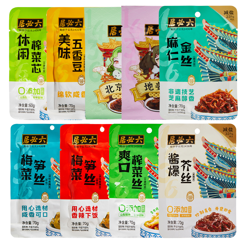 六必居麻仁金丝、酱爆芥丝、梅菜笋丝组合 爽口即食酱菜
