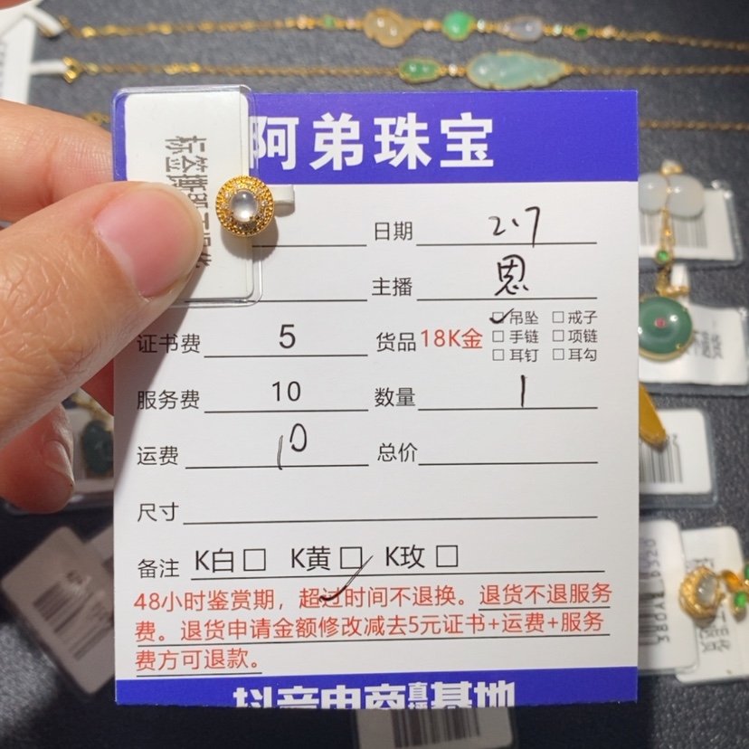 【闪购商品】翡翠吊坠(不含链)18K金镶嵌