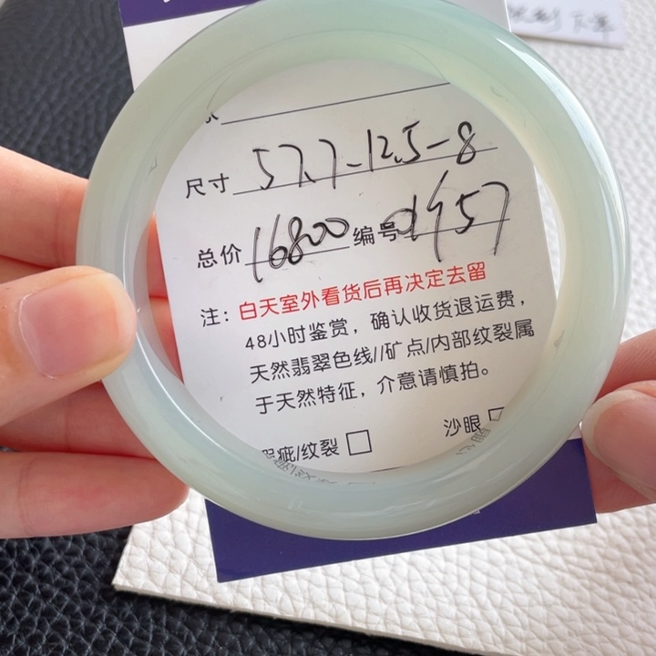 翡翠手镯未镶嵌翡翠手镯