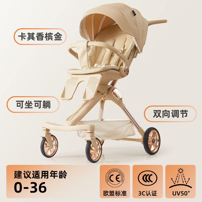 神器高景观可坐可躺宝宝手推车超轻便双向婴儿宝妈遛娃推车可折叠