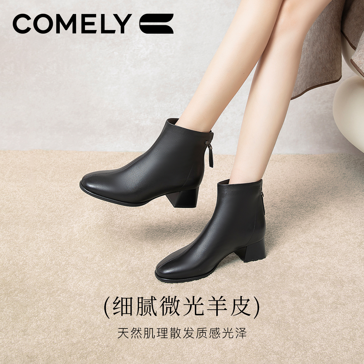 【康莉COMELY】KYQ2K835羊皮短靴女粗跟高跟圆头真皮后拉链靴鞋单靴