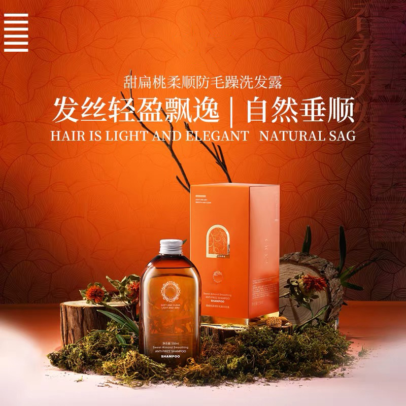 【表弟严选】丝-滑-香-氛-蛋-白-洗--水-配件