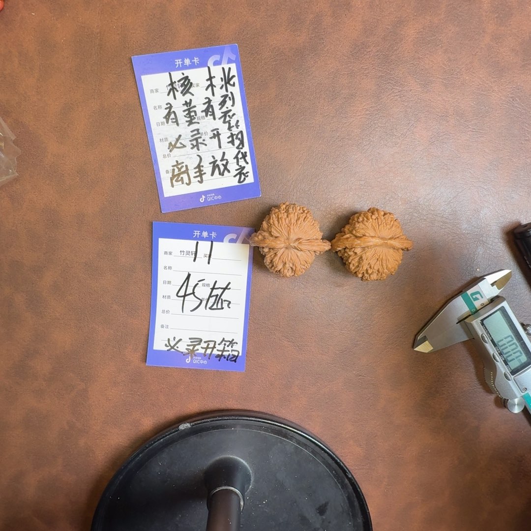 文玩核桃把件四座楼核桃11