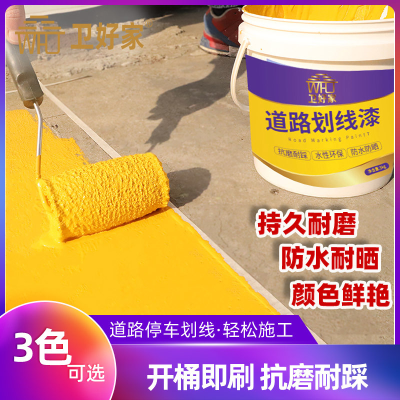  【划线漆】快干道路马路 高光车间地库漆 体育场标识停车位 标线漆