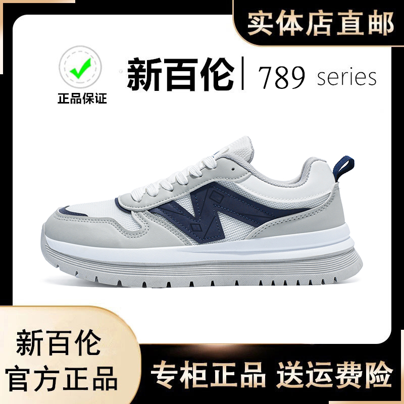 NEW BOLUNE/新百伦秋冬新款休闲时尚百搭小众厚底防滑复古情侣鞋