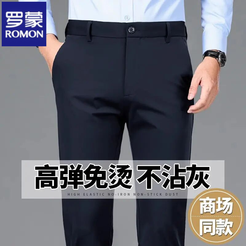 罗蒙高端秋冬新款休闲裤男直筒宽松垂感商务西裤弹力百搭中年长裤