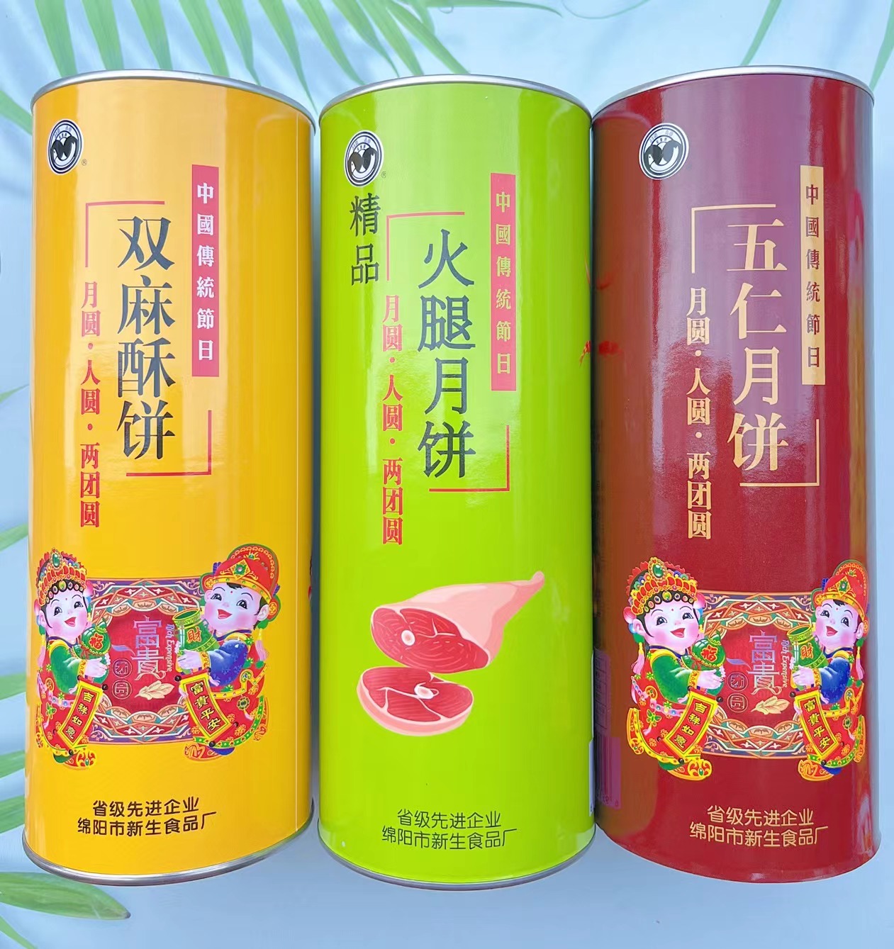 【听装，送礼】三台本土新生月饼送 礼品袋1根