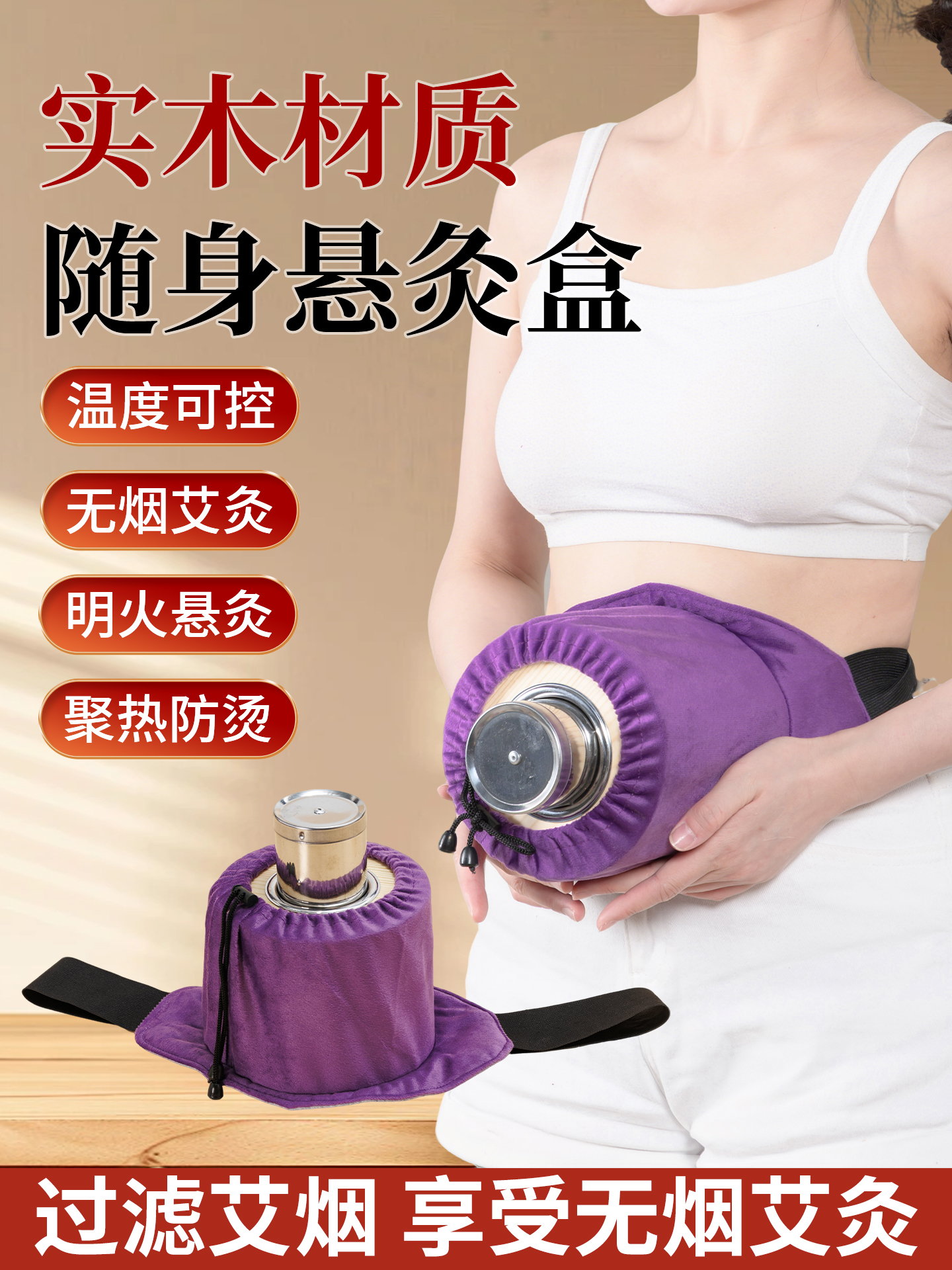 通用艾灸盒无烟 绑带 方便 防烫 热销热卖