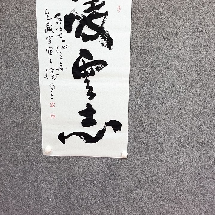 书法凌云志书法作品