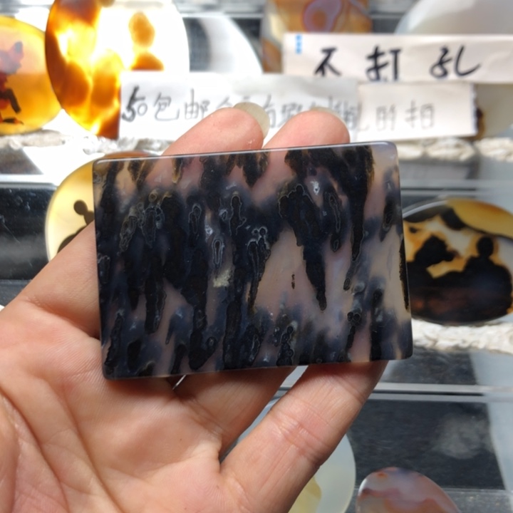 合金玛瑙/玉髓珠宝奇石178有瑕