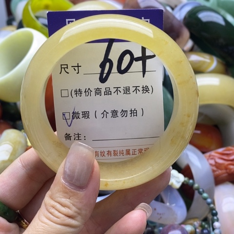 石英质玉手镯未镶嵌