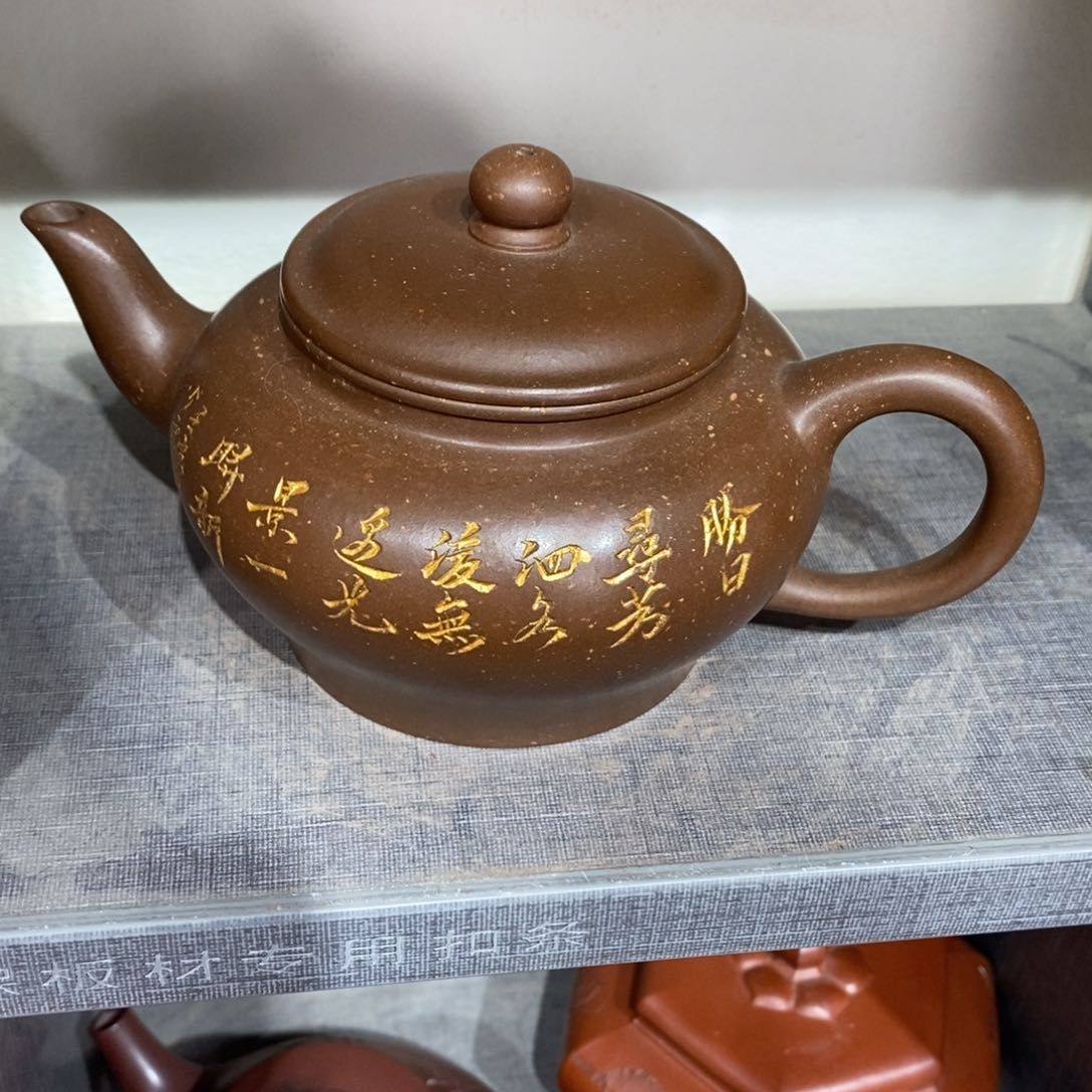 紫砂茶壶陪**初八发货544