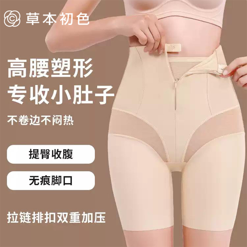 草本初色防走光打底千金风女高腰薄款成人无痕透气收腹内裤