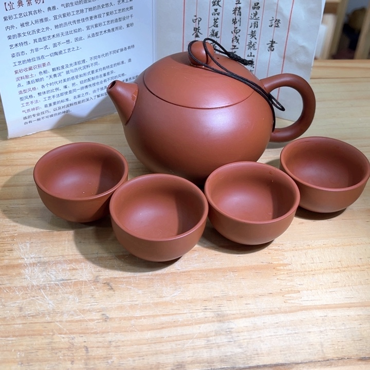 紫砂壶的的的的的的