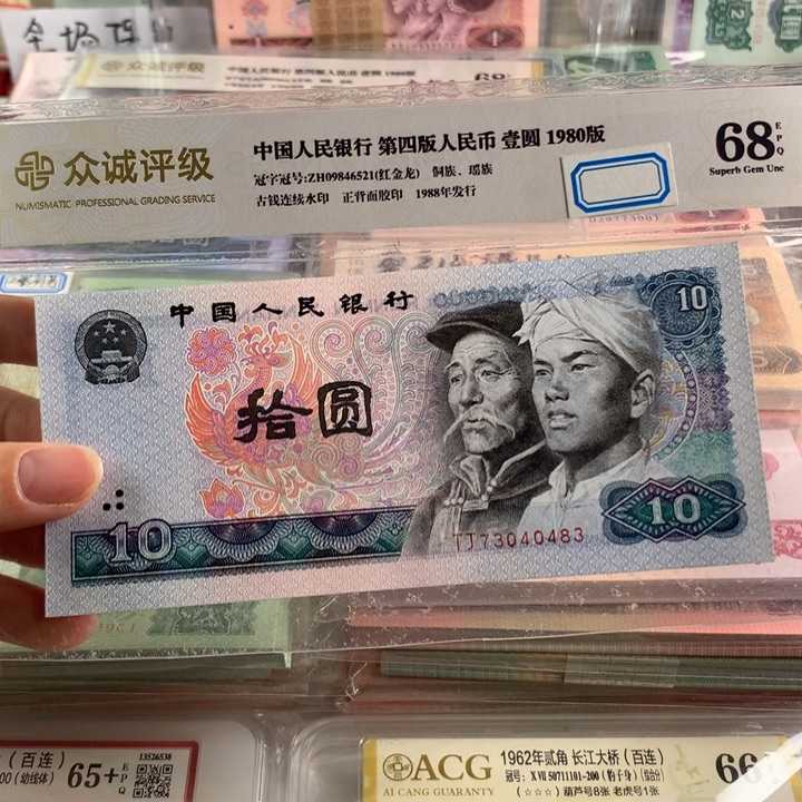 白钻十元全新，单枚原票，号随机