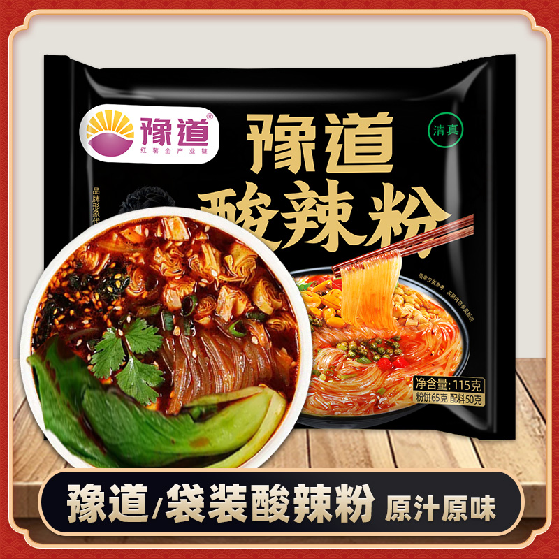 豫道食品酸辣粉115g袋装 清真细粉夜宵冲泡速食免煮红薯粉