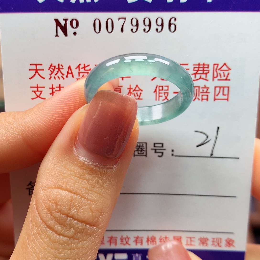 翡翠戒指未镶嵌卡牌