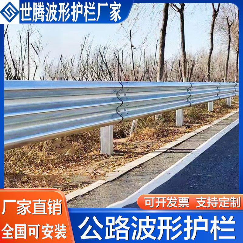 公路波形护栏防撞波型护栏板乡村道路栏杆三双波纹钢板马路防护栏
