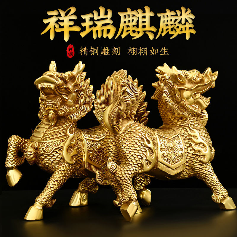 纯铜麒麟摆件黄铜火麒麟家居办公室客厅玄关工艺品风水送礼装饰品