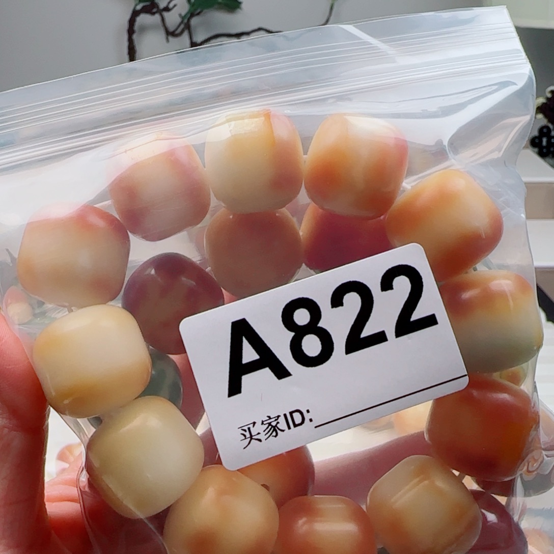双***️菩提根/象牙果手串22.8。21微瑕 