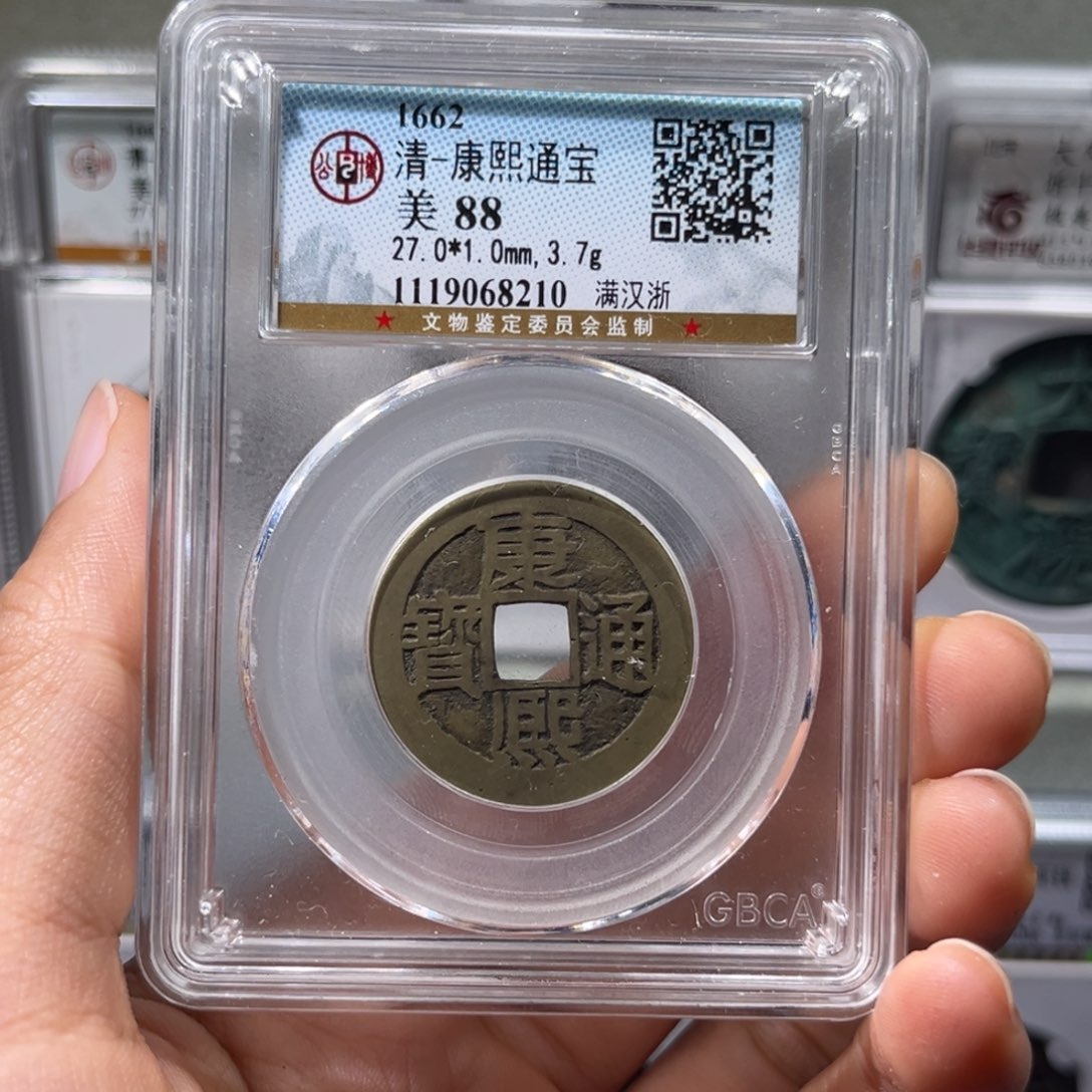 铜星晚，公博康熙浙，尾号8210