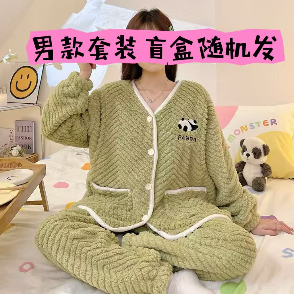 男套装家居服盲盒
