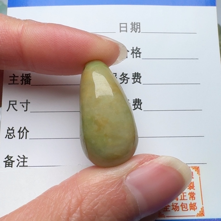 翡翠未镶嵌颈饰吊坠