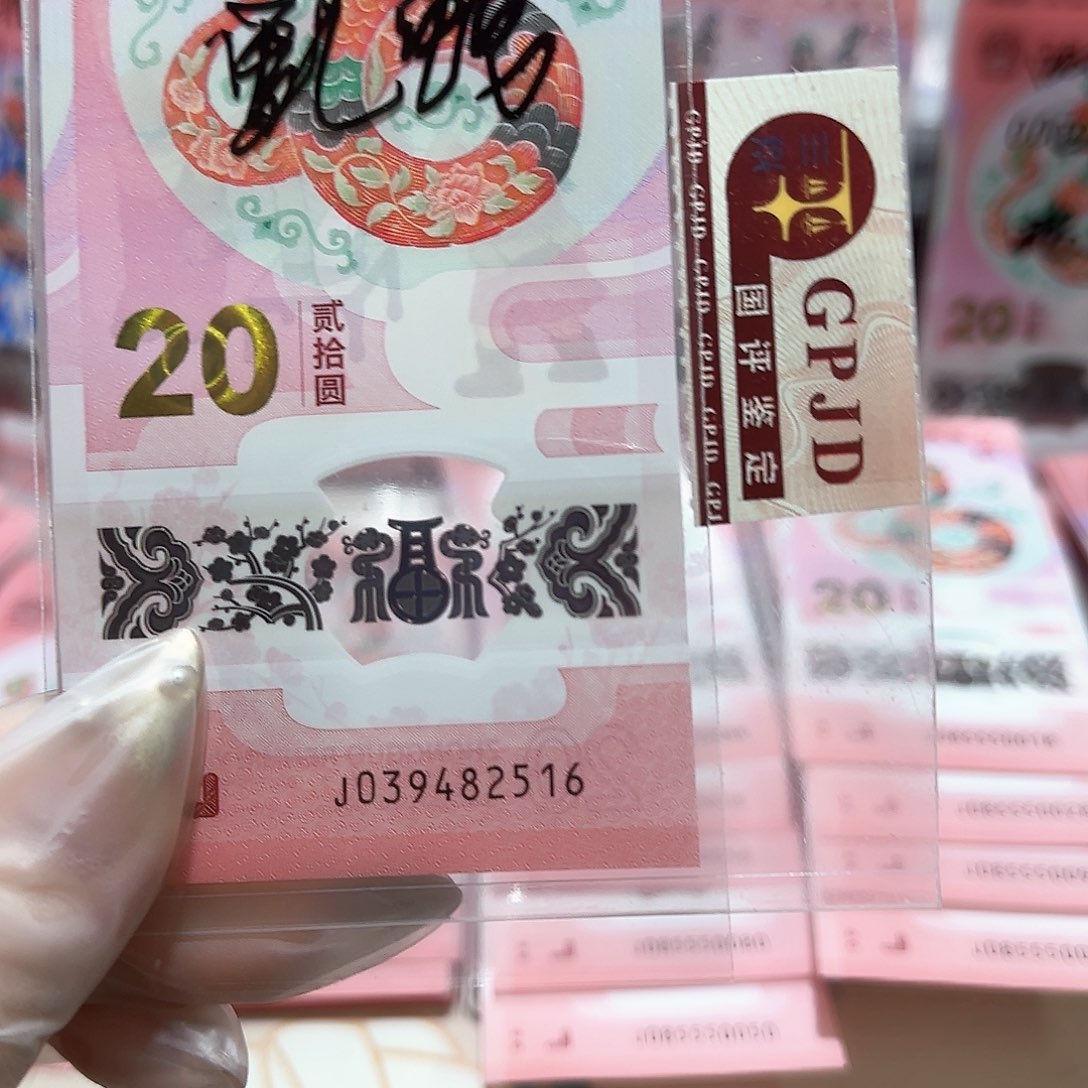 塑料039482516。。。。。。。乱蛇