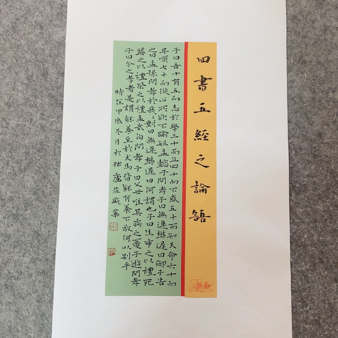 【闪购商品】书法山东庄盛华作品50×30已托底