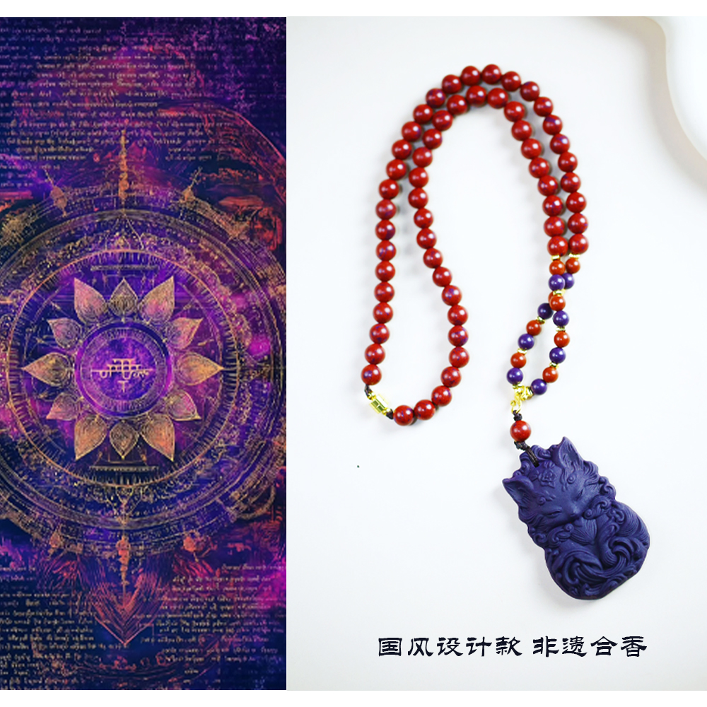 原创合香-「九紫离火-凤九项链」8mm国风设计 强效版