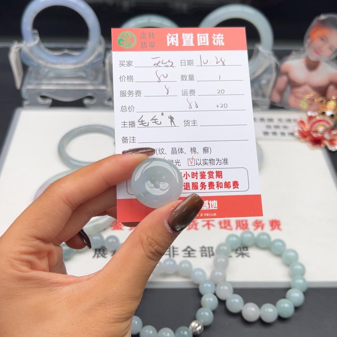 颈饰未镶嵌翡翠无***头