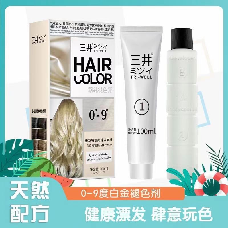 正品褪黑色温和不刺激健康褪色膏不伤头发彩漂粉头发漂白剂