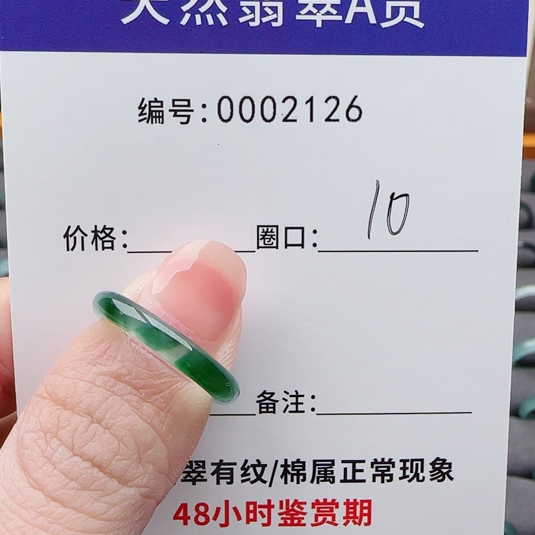 翡翠戒指未镶嵌S****
