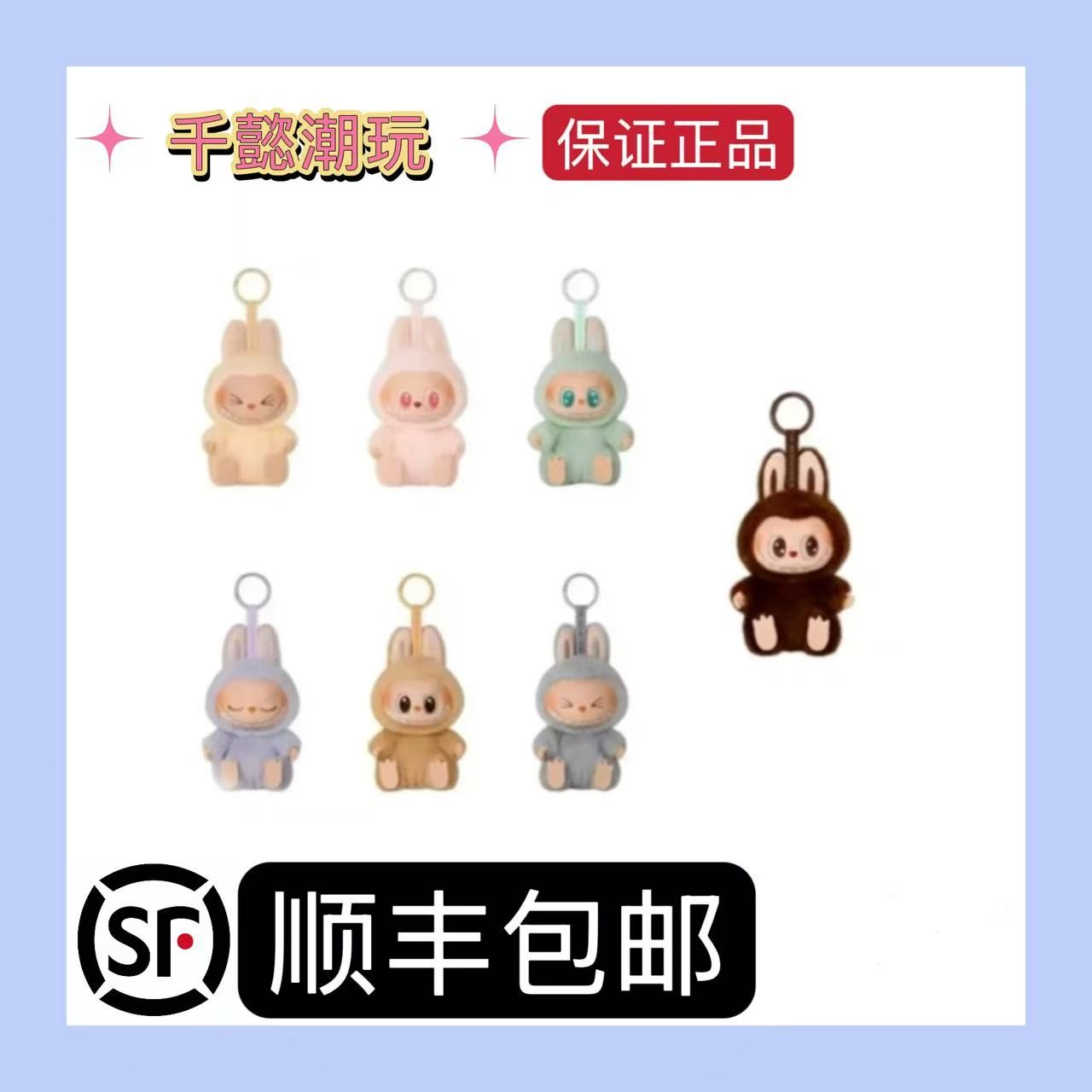 labubu坐坐派对搪胶系列潮玩盲盒直播手办挂件周边礼物