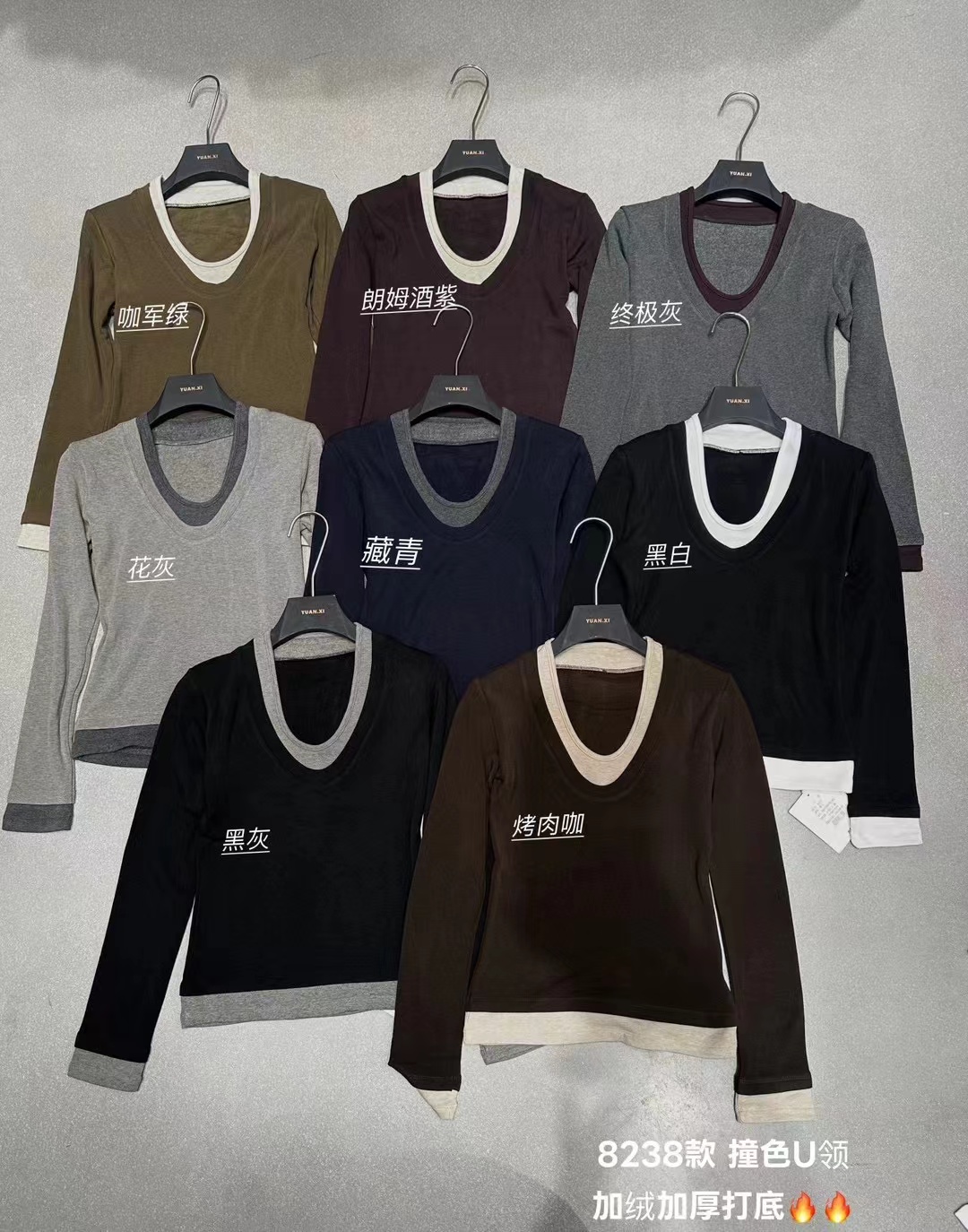 温柔瑶-元熙冬季福利-加绒加厚撞色U领长袖衫-8238