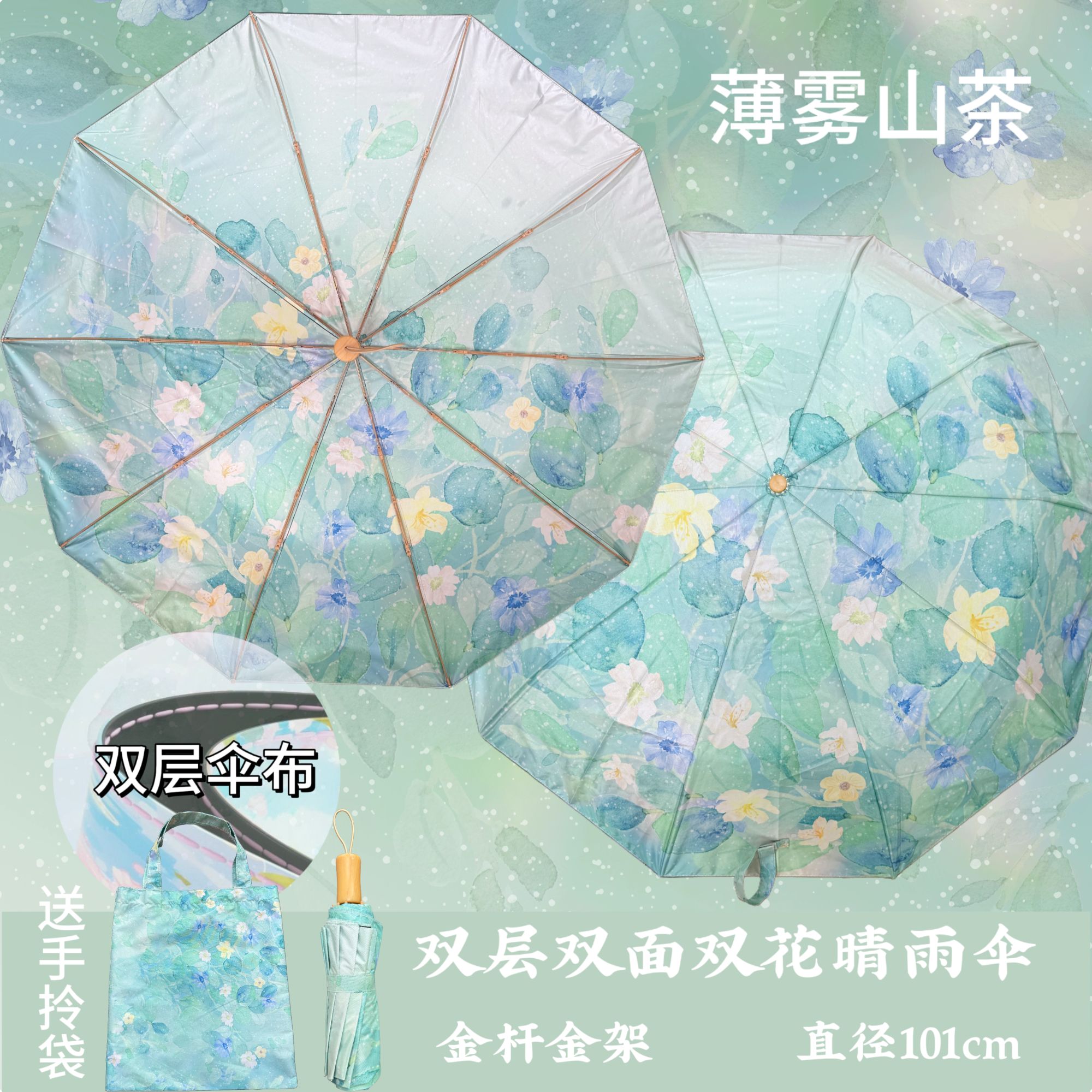 双层晴雨伞双面双花金杆金架防晒防紫外线全遮光太阳伞防晒伞加大