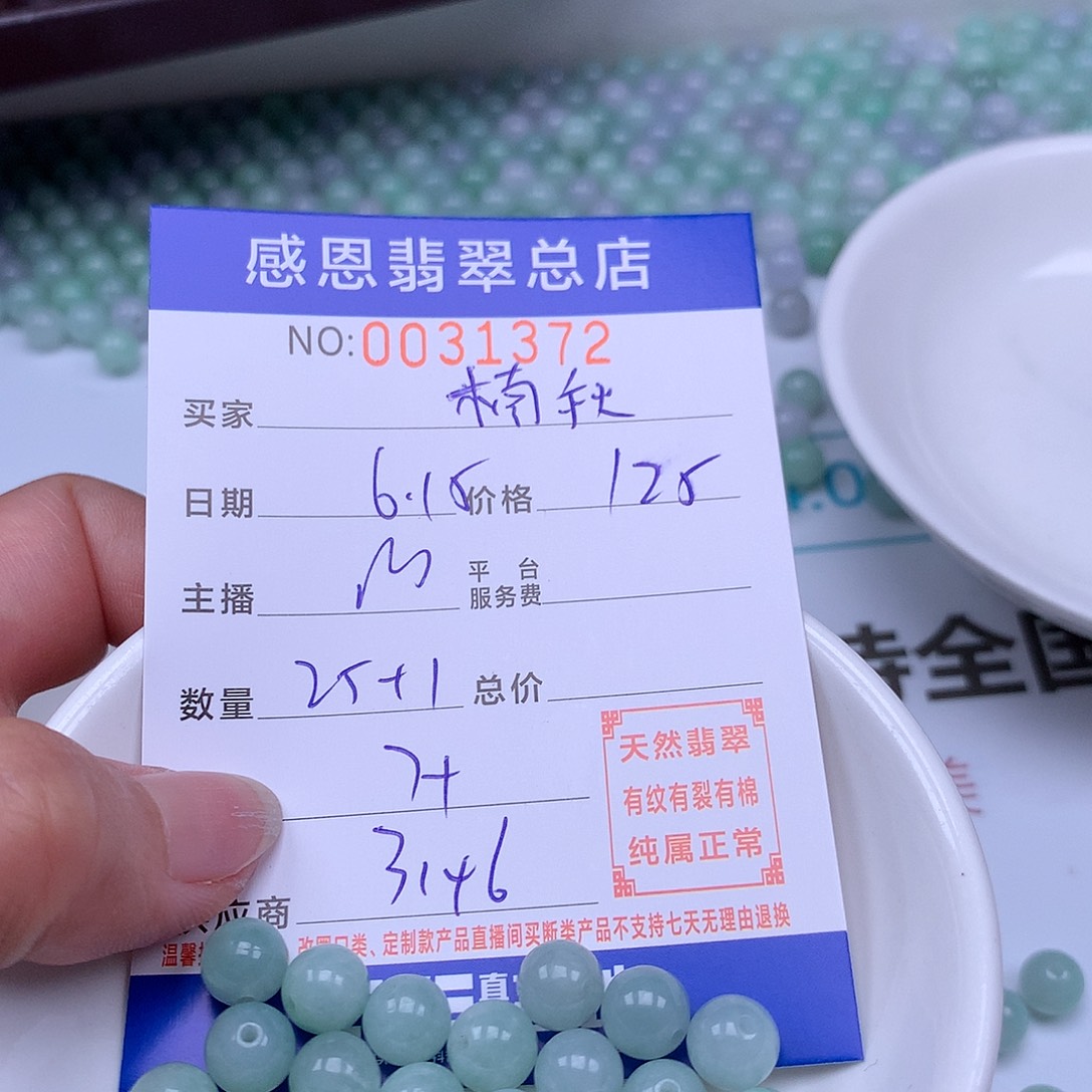 未镶嵌手链翡翠楠*