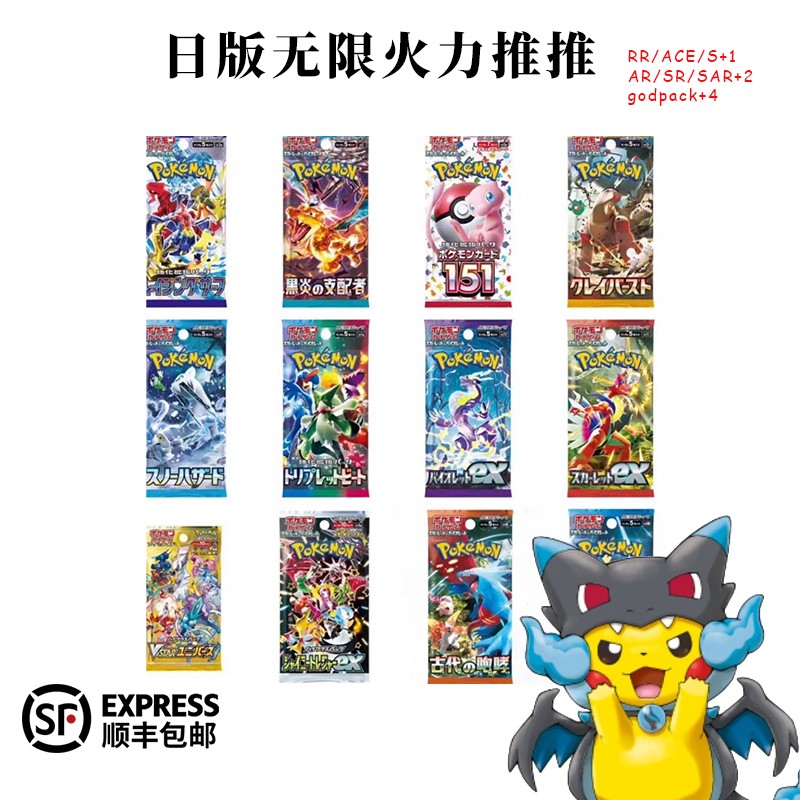 日版无限火力推推宝可梦卡