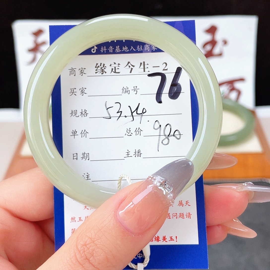 未镶嵌手镯和田玉