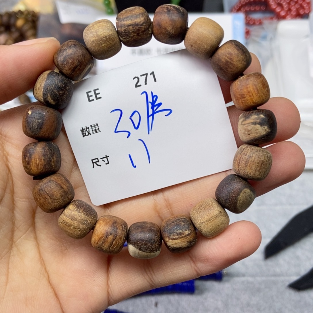 贡木无事牌EE271。 一串