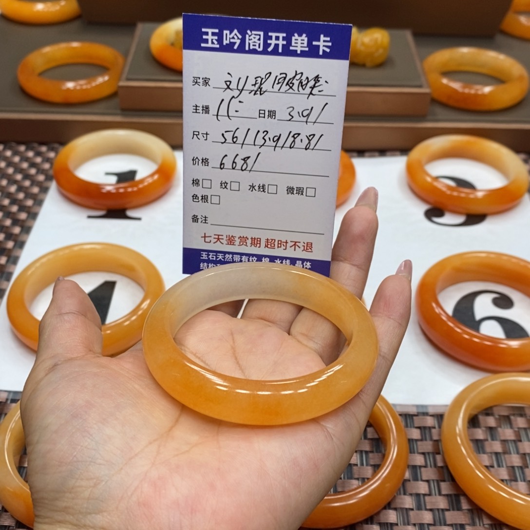 石英质玉（黄龙玉）手镯未镶嵌刘***肤