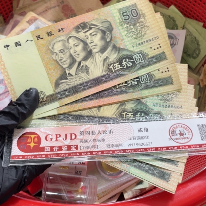 一张，金星绿波9050号码随机真币新