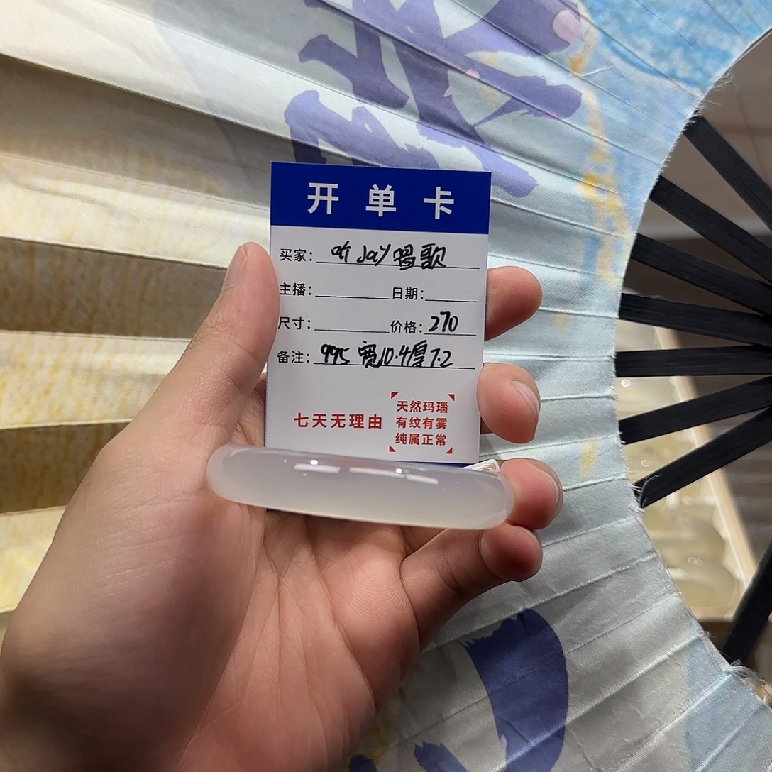 手镯玛瑙/玉髓合金995