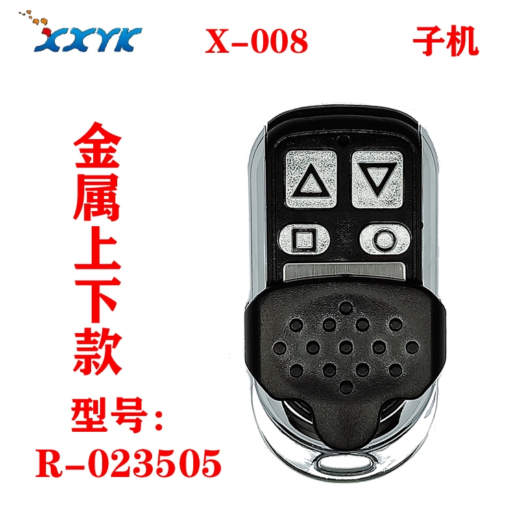 X-008子机耗材遥控手柄