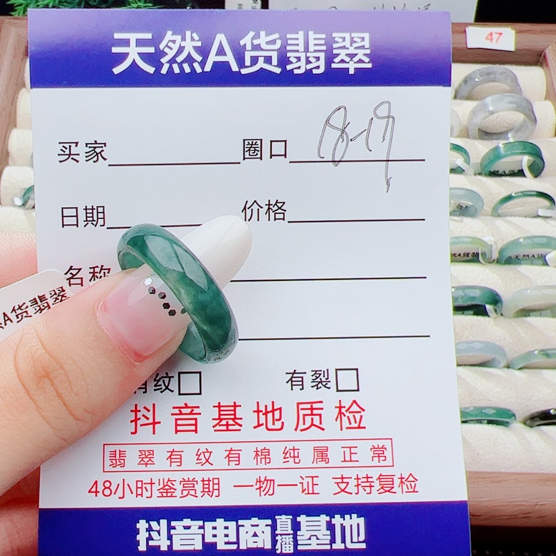 马***】未镶嵌戒指翡翠天然
