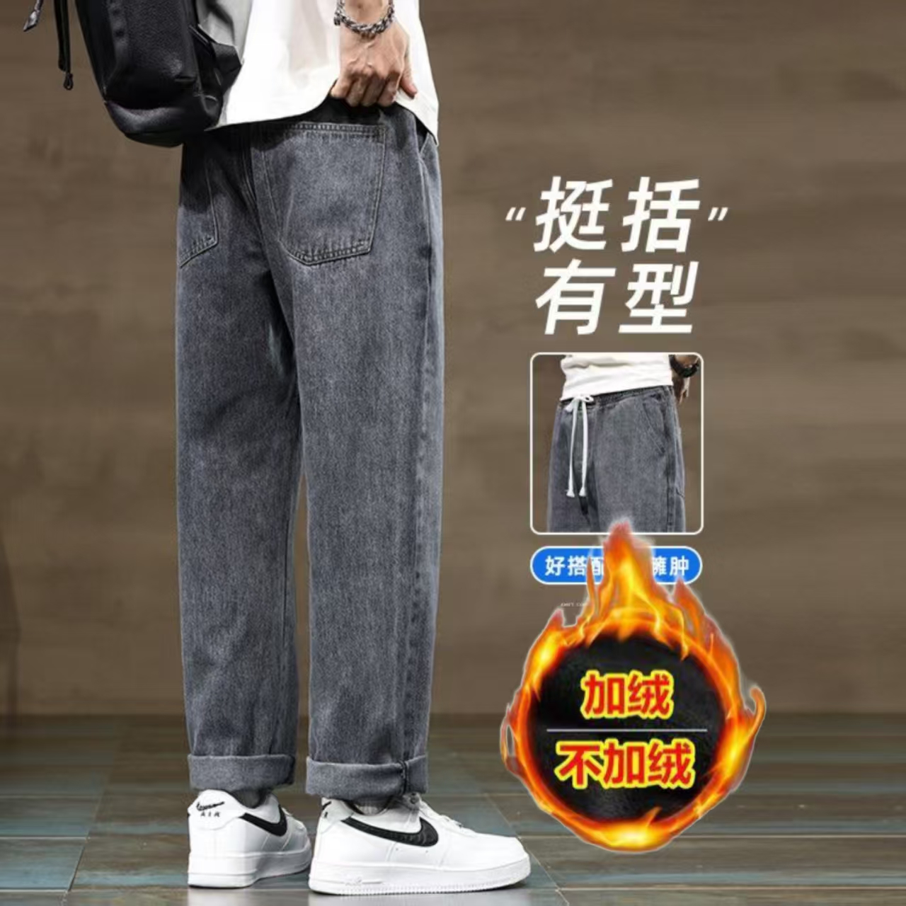 牛仔裤男秋冬宽松潮牌浅色休闲裤男款宽松直筒抽绳美式高街裤子