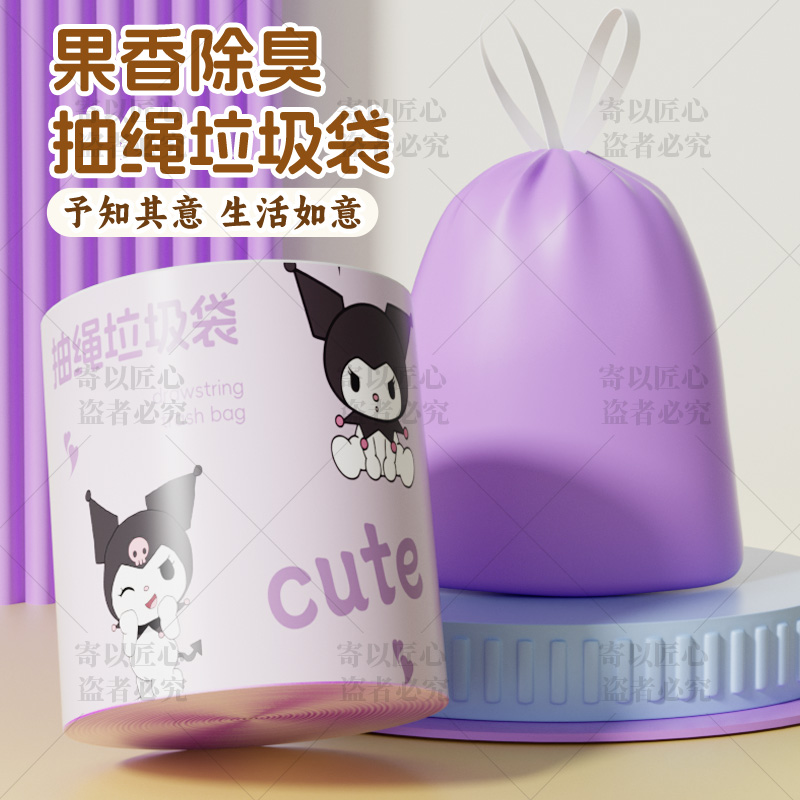  ---【拍一发四卷】家用库洛米卡通香薰垃圾袋客厅厨房卧室办公室