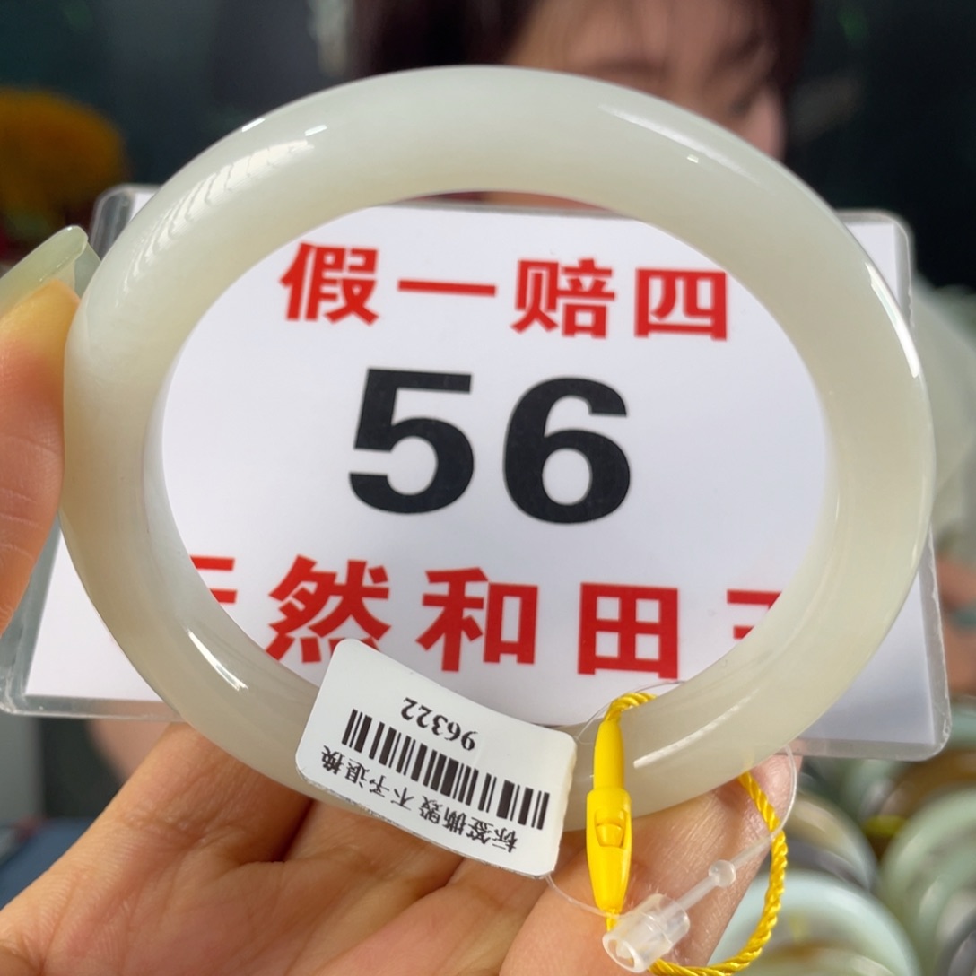 和田玉手镯未镶嵌微瑕